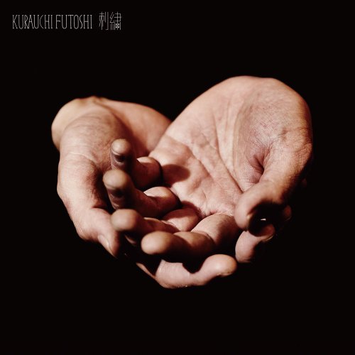 【エントリーでポイント5倍】 【取寄商品】CD / 倉内太 / 刺繍 / DCRC-80