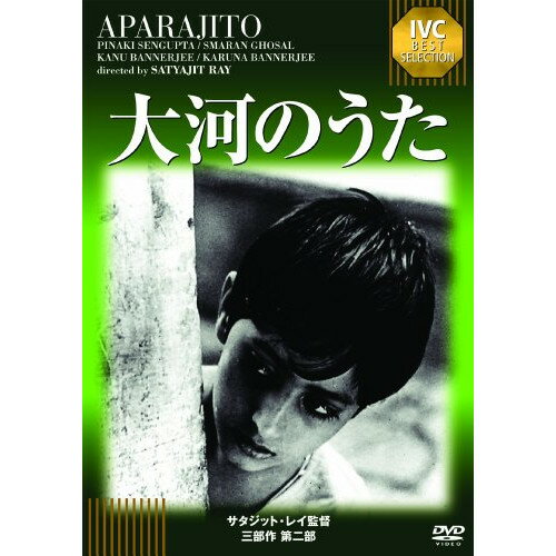 【 お取り寄せにお時間をいただく商品となります 】　・入荷まで長期お時間をいただく場合がございます。　・メーカーの在庫状況によってはお取り寄せが出来ない場合がございます。　・発送の都合上すべて揃い次第となりますので単品でのご注文をオススメいたします。　・手配前に「ご継続」か「キャンセル」のご確認を行わせていただく場合がございます。　当店からのメールを必ず受信できるようにご設定をお願いいたします。 大河のうた洋画ピナキ・セン・グプト、スマラン・ゴジャール、サタジット・レイ　発売日 : 2011年5月27日　種別 : DVD　JAN : 4933672238777　商品番号 : IVCA-18095