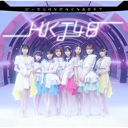 CD / HKT48 / ビーサンはなぜなくなるのか? (CD+DVD) (通常盤/TYPE-B) / UPCH-80576