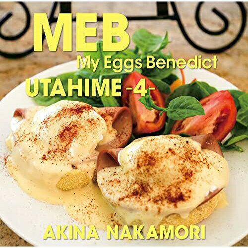 【エントリーでポイント10倍】 CD / 中森明菜 / 歌姫4 -My Eggs Benedict- (スペシャルプライス盤) / UPCY-7876