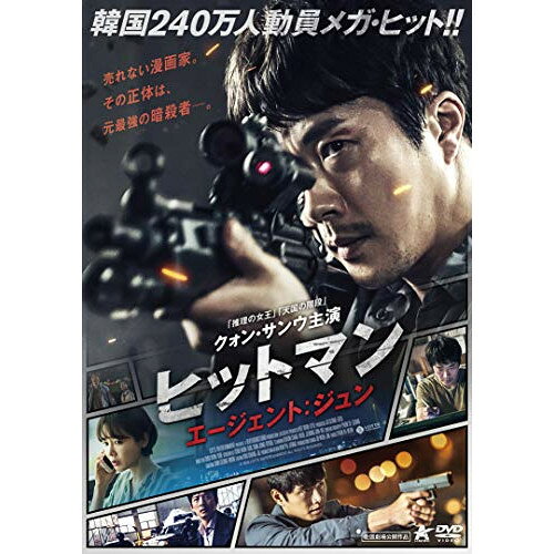 【取寄商品】DVD / 洋画 / ヒットマン エージェント:ジュン / ALBSD-2484