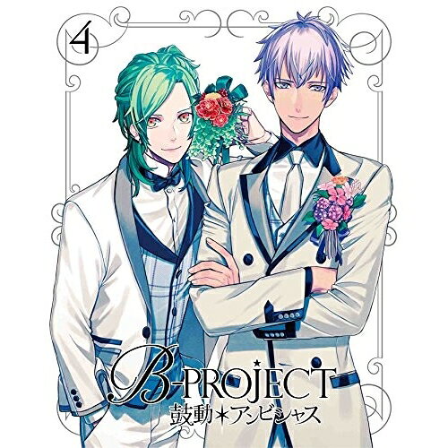 B-PROJECT 鼓動*アンビシャス 4 (DVD+CD) (完全生産限定版)TVアニメB-PROJECT、志倉千代丸、雪広うたこ、金元寿子、小野大輔、岸尾だいすけ、川村敏江、中山真斗　発売日 : 2016年11月30日　種別 : DVD　JAN : 4534530095107　商品番号 : ANZB-12408【収録内容】CD:11.Happy Ending2.ありがとうのHarmony3.Happy Ending -Instrumental-4.ありがとうのHarmony -Instrumental-