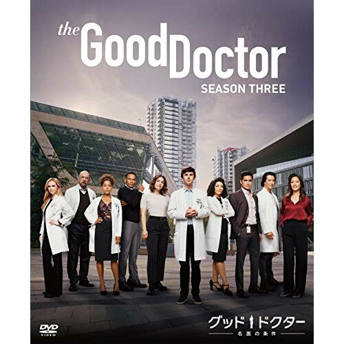【取寄商品】DVD / 海外TVドラマ / グッド・ドクター 名医の条件 シーズン3 BOX / BPDH-1284