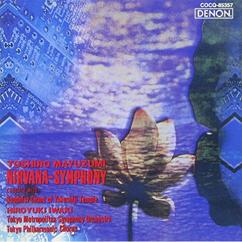 【エントリーでポイント10倍】 CD / 岩城宏之 / UHQCD DENON Classics BEST 黛敏郎:(涅槃)交響曲 聲明(薬師悔過) (UHQCD) / COCQ-85357