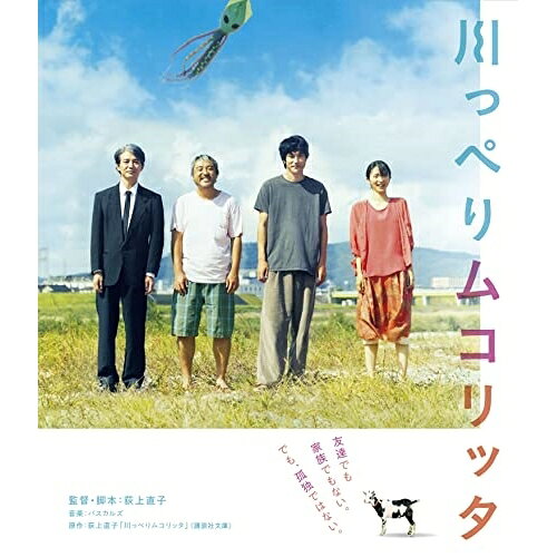 【取寄商品】BD / 邦画 / 川っぺりムコリッタ スペシャル・エディション(Blu-ray) (本編Blu-ray+特典DVD) / CPBS-16161