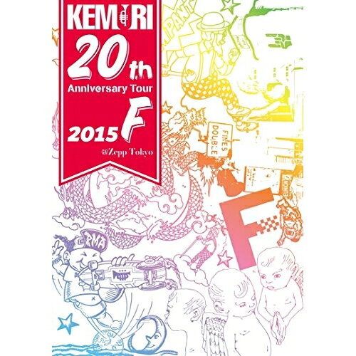 BD / KEMURI / KEMURI 20th Anniversary Tour 2015『F』＠Zepp Tokyo(Blu-ray) / C...