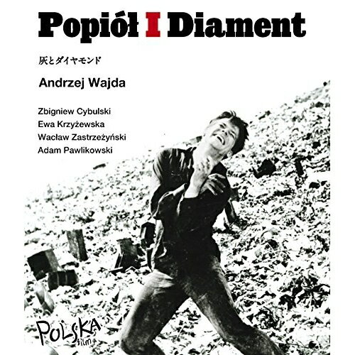 【取寄商品】DVD / 洋画 / 灰とダイヤモンド / DABA-5442