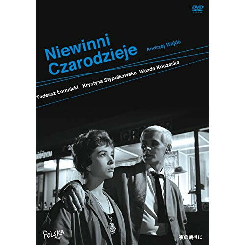 【取寄商品】DVD / 洋画 / 夜の終りに / DABA-5444