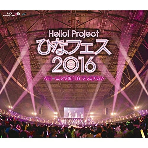 Hello!Project ひなフェス2016(モーニング娘。'16プレミアム)(Blu-ray) (本編ディスク+特典ディスク)モーニング娘。'16モーニングムスメワンシックス もーにんぐむすめわんしっくす　発売日 : 2016年7月13日　種別 : BD　JAN : 4942463523138　商品番号 : EPXE-5082【収録内容】BD:11.OPENING2.Tokyoという片隅3.MC4.HOW DO YOU LIKE JAPAN?〜日本はどんな感じでっか?〜5.ドッカ〜ン カプリッチオ6.MC7.彼女になりたいっ!!!8.キャベツ白書〜春編〜9.MC10.気高く咲き誇れ!11.恋泥棒12.MC13.ランラルン〜あなたに夢中〜14.大人の事情15.MC16.Next is you!17.次々続々18.MC19.ドンデンガエシ20.人生はSTEP!21.MC22.The Middle Management〜女性中間管理職〜23.チョット愚直に!猪突猛進24.MC25.桜ナイトフィーバー26.リゾナント ブルー27.恋愛戦隊シツレンジャー28.MC29.恋のダンスサイト30.愛の軍団31.シャボン玉32.浪漫〜MY DEAR BOY〜33.MC34.ENDLESS SKY35.晴れ 雨 のち スキ□36.SEXY BOY〜そよ風に寄り添って〜37.わがまま 気のまま 愛のジョーク38.What is LOVE?39.MC40.この地球の平和を本気で願ってるんだよ!