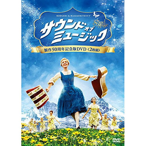 サウンド・オブ・ミュージック 製作50周年記念版 (本編ディスク+特典ディスク)洋画ジュリー・アンドリュース、クリストファー・プラマー、シャーミアン・カー、ロバート・ワイズ　発売日 : 2015年5月02日　種別 : DVD　JAN : 4988142068118　商品番号 : FXBA-63716