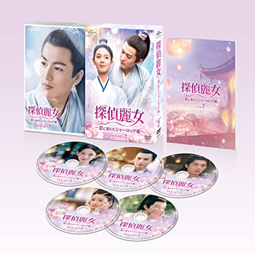 Abroad - DVD / 海外TVドラマ / 探偵麗女〜恋に落ちたシャーロック姫〜 DVD-SET2 / GNBF-5626