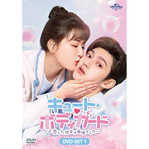 Abroad - DVD / 海外TVドラマ / キュート・ボディガード〜恋した彼女は最強でした〜 DVD-SET1 / GNBF-5805