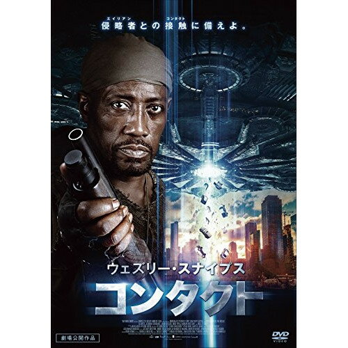 【取寄商品】DVD / 洋画 / ウェズリー・スナイプス コンタクト / HPBR-221