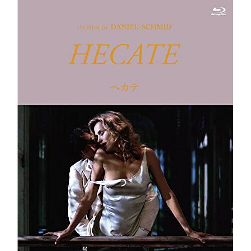 【 お取り寄せにお時間をいただく商品となります 】　・入荷まで長期お時間をいただく場合がございます。　・メーカーの在庫状況によってはお取り寄せが出来ない場合がございます。　・発送の都合上すべて揃い次第となりますので単品でのご注文をオススメいたします。　・手配前に「ご継続」か「キャンセル」のご確認を行わせていただく場合がございます。　当店からのメールを必ず受信できるようにご設定をお願いいたします。 ヘカテ(Blu-ray)洋画ベルナール・ジロドー、ローレン・ハットン、ジャン・ブイーズ、ジャン=ピエール・カルフォン、ジュリエット・ブラシュ、ダニエル・シュミット、ポール・モラン、カルロス・ダレッシオ　発売日 : 2022年2月25日　種別 : BD　JAN : 4523215272810　商品番号 : KKBS-176