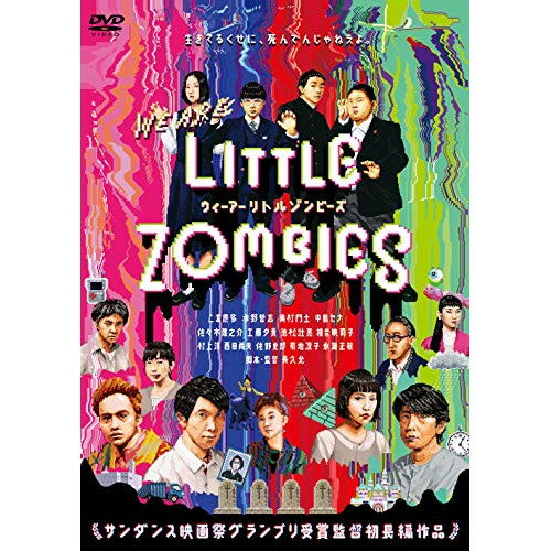DVD / 邦画 / WE ARE LITTLE ZOMBIES / KXBL-19