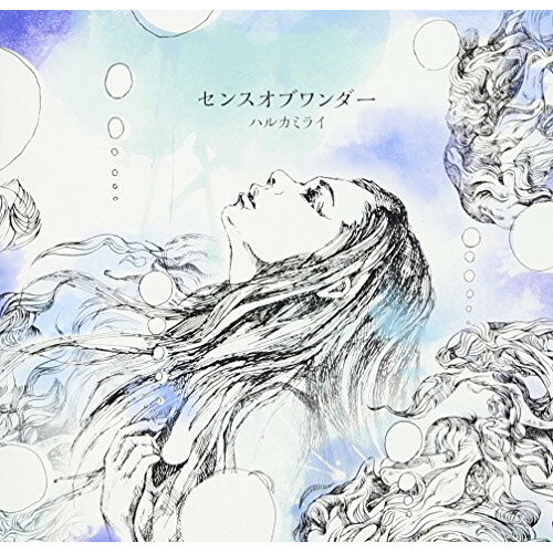 【 お取り寄せにお時間をいただく商品となります 】　・入荷まで長期お時間をいただく場合がございます。　・メーカーの在庫状況によってはお取り寄せが出来ない場合がございます。　・発送の都合上すべて揃い次第となりますので単品でのご注文をオススメいたします。　・手配前に「ご継続」か「キャンセル」のご確認を行わせていただく場合がございます。　当店からのメールを必ず受信できるようにご設定をお願いいたします。 センスオブワンダーハルカミライはるかみらい　発売日 : 2017年2月08日　種別 : CD　JAN : 4571483881548　商品番号 : TNAD-85【商品紹介】THE NINTH APOLLO所属、八王子発4ピースの日本語ロックバンド、ハルカミライが初全国流通盤となるファースト・ミニ・アルバムをリリース。【収録内容】CD:11.君にしか2.カントリーロード3.いつかきっと出会う4.ラブソング5.21世紀6.みどり7.アストロビスタ8.ヨーロービル、朝9.春のテーマ