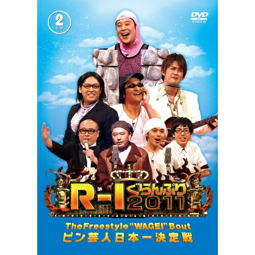 DVD / バラエティ / R-1ぐらんぷり2011 / YRBN-90255
