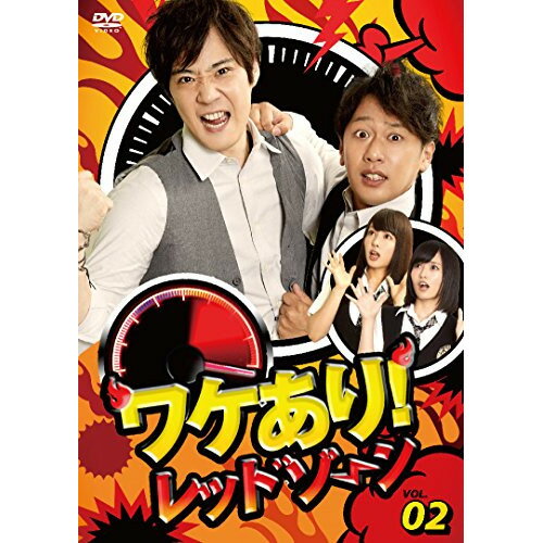 DVD / ��̣���� / �辰����!��åɥ����� VOL.2 / YRBN-90811