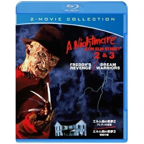 BD / 洋画 / エルム街の悪夢 2 フレディの復讐 & エルム街の悪夢 3 惨劇の館(Blu-ray) / 1000343762