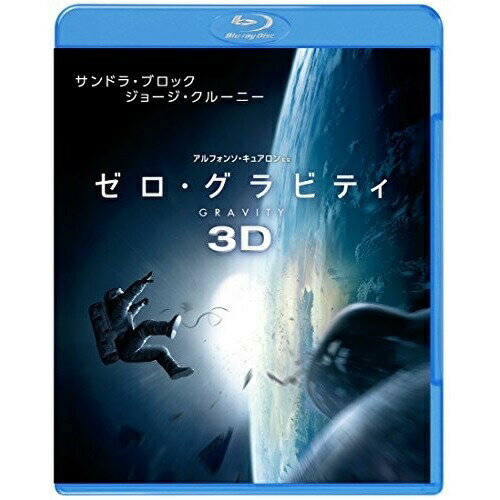 ゼロ・グラビティ(Blu-ray) (3D Blu-ray+2D Blu-ray)洋画サンドラ・ブロック、ジョージ・クルーニー、アルフォンソ・キュアロン　発売日 : 2016年3月02日　種別 : BD　JAN : 4548967261813　商品番号 : 1000598431