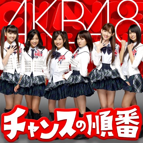 CD / AKB48 / チャンスの順番 (CD+DVD) (Type-A) / KIZM-69