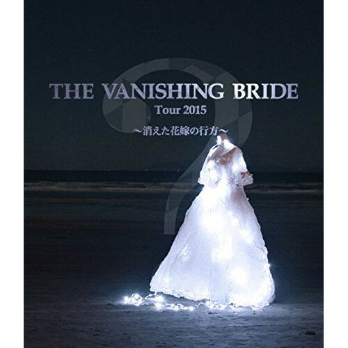 【取寄商品】BD / BIGMAMA / The Vanishing Bride Tour 2015 〜消えた花嫁の行方〜(Blu-ray) / RX-120