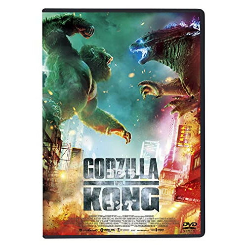 【取寄商品】DVD / 洋画 / ゴジラvsコング (本編ディスク 特典ディスク) / TDV-31234D
