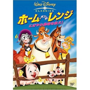 DVD / ディズニー / ホーム・オン・ザ・レンジ〜にぎやか農場を救え! / VWDS-5008