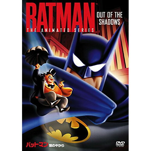 TVシリーズ バットマン(闇の中から)キッズ　発売日 : 2015年9月09日　種別 : DVD　JAN : 4548967203264　商品番号 : 1000575754