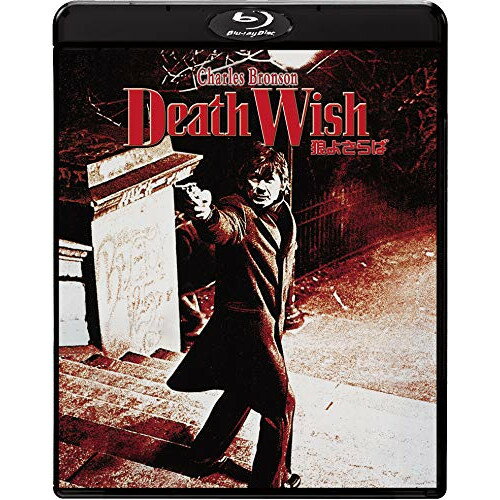 【エントリーでポイント10倍】 【取寄商品】BD / 洋画 / 狼よさらば(Blu-ray) / BRS-10083