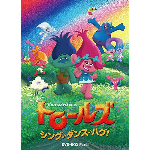 トロールズ:シング・ダンス・ハグ! DVD-BOX Part1キッズアマンダ・レイトン、スカイラー・アスティン、カリ・ウォールグレン、Alex Geringas　発売日 : 2019年7月03日　種別 : DVD　JAN : 4988102782795　商品番号 : DRBA-1001