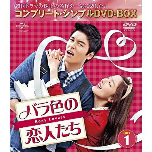 DVD / 海外TVドラマ / バラ色の恋人たち BOX1(コンプリート・シンプルDVD-BOX) (期間限定生産スペシャルプライス版) / GNBF-5172 DVD / 海外TVドラマ / バラ色の恋人たち BOX1(コンプリート・シンプルDVD-BOX) (期間限定生産スペシャルプライス版) / GNBF-5172