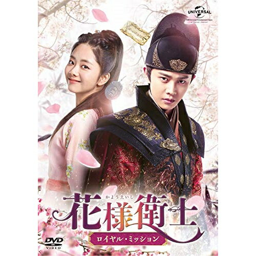 DVD / 海外TVドラマ / 花様衛士〜ロイヤル・ミッション〜 DVD-SET1 / GNBF-5493