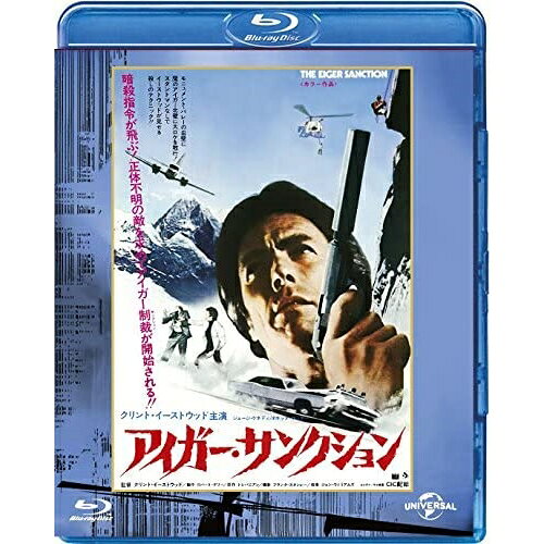 BD / 洋画 / アイガー・サンクション(Blu-ray) (初回生産限定版) / GNXF-2006