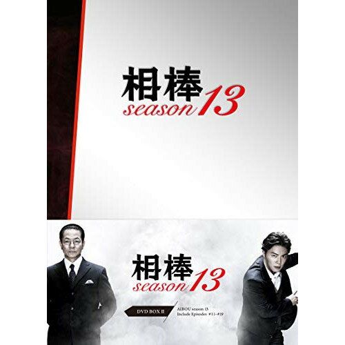 【取寄商品】DVD / 国内TVドラマ / 相棒 season 13 DVD-BOX II / HPBR-925