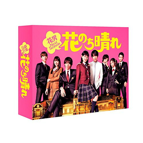 【取寄商品】DVD / 国内TVドラマ / 花のち晴れ～花男Next Season～ DVD-BOX / TCED-4102