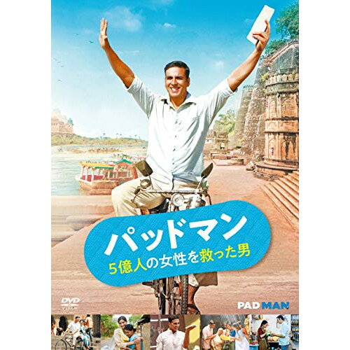 【取寄商品】DVD / 洋画 / パッドマン 5億人の女性を救った男 / TSDD-81473