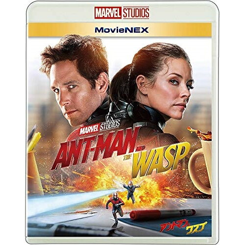 アントマン&ワスプ MovieNEX(Blu-ray) (Blu-ray+DVD)洋画ポール・ラッド、エヴァンジェリン・リリー、マイケル・ダグラス、ペイトン・リード、ルイス・デスポジート、ヴィクトリア・アロンソ、チャールズ・ニューワース、クリストフ・ベック　発売日 : 2019年1月09日　種別 : BD　JAN : 4959241773371　商品番号 : VWAS-6774