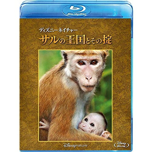 【エントリーでポイント10倍】 BD / ドキュメンタリー / ディズニーネイチャー/サルの王国とその掟(Blu-ray) / VWBS-6853