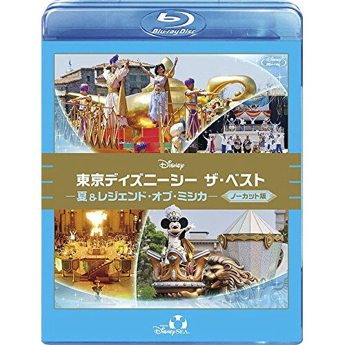 東京ディズニーシー ザ・ベスト -夏 & レジェンド・オブ・ミシカ-(ノーカット版)(Blu-ray)ディズニー　発売日 : 2016年7月20日　種別 : BD　JAN : 4959241763488　商品番号 : VWBS-8779