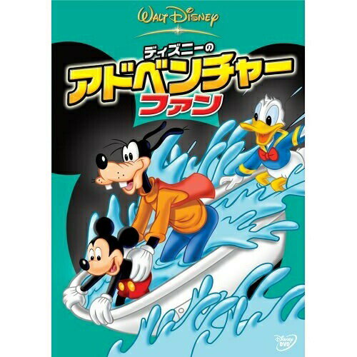 ディズニーのアドベンチャー・ファンディズニー　発売日 : 2006年8月02日　種別 : DVD　JAN : 4959241951625　商品番号 : VWDS-5162