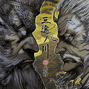 CD / 島爺 / 三途ノ川 (CD+2DVD) (初回限定盤) / WPZL-31571