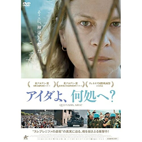 【取寄商品】DVD / 洋画 / アイダよ、何処へ? / ALBSD-2585