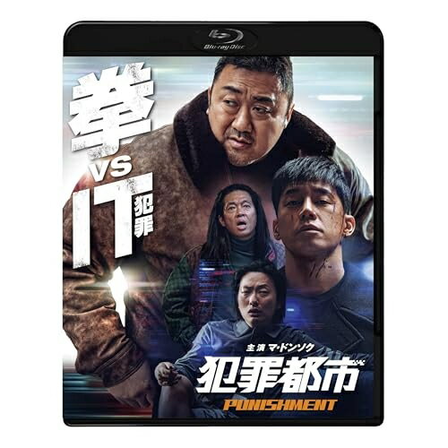 【取寄商品】BD / 洋画 / 犯罪都市 PUNISHMENT(Blu-ray) / BIXF-439