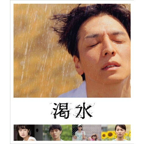 【取寄商品】BD / 邦画 / 渇水 豪華版(Blu-ray) (本編Blu-ray+特典DVD) (豪華版) / DAXA-5912