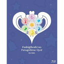 【取寄商品】BD / TVアニメ / 「ふしぎ星の☆ふたご姫 Gyu!」BD-BOX(Blu-ray) / FFXA-9030