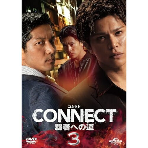 CONNECT -覇者への道- 3国内オリジナルV山本裕典、北代高士、高岡蒼佑、松田賢二、黒石高大、脇知弘、波岡一喜、藤原健一　発売日 : 2024年4月05日　種別 : DVD　JAN : 4550510091990　商品番号 : GNBD-1605