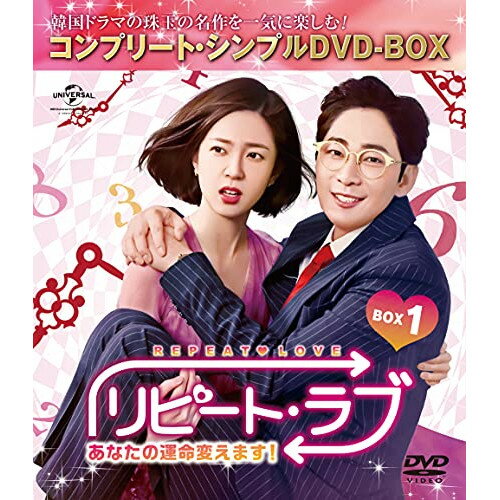 Abroad - DVD / 海外TVドラマ / リピート・ラブ〜あなたの運命変えます!〜 BOX1(コンプリート・シンプルDVD-BOX) (本編ディスク4枚+特典ディスク1枚) (期間限定生産版) / GNBF-10030