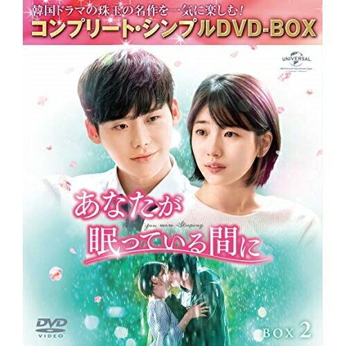 【エントリーでポイント10倍】 DVD / 海外TVドラマ / あなたが眠っている間に BOX2(コンプリート・シンプルDVD-BOX) (本編ディスク4枚+特典ディスク1枚) (期間限定生産版) / GNBF-5385