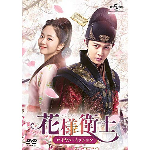 花様衛士〜ロイヤル・ミッション〜 DVD-SET4海外TVドラマアレン・レン(任嘉倫)、タン・ソンユン(譚松韻)、ハン・ドン(韓棟)、リン・ハイ(林海)　発売日 : 2021年6月02日　種別 : DVD　JAN : 4988102923488　商品番号 : GNBF-5496